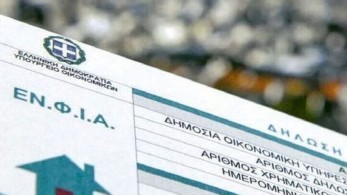 Αλλαγές στον ΕΝΦΙΑ: Νέα κλιμάκια και συντελεστές από το 2022