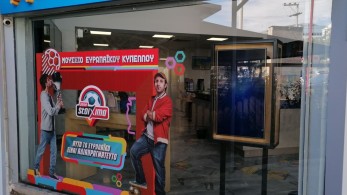 ΠΑΜΕ ΣΤΟΙΧΗΜΑ : Περισσότερα από 9 εκατ. ευρώ σε κέρδη μοίρασε την προηγούμενη εβδομάδα