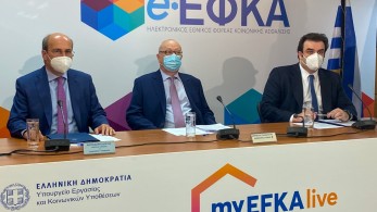 myEFKAlive: Με βιντεοκλήση η εξυπηρέτηση πολιτών στα νησιά
