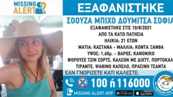Εξαφανίστηκε 21χρονη στα Κάτω Πατήσια