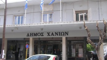 Χανιά: Σε κανονική άδεια οι 14 μη εμβολιασμένοι εργαζόμενοι σε δομές του δήμου