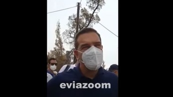 Εύβοια: «Έκρηξη» οργής από πολίτη κατά του “λαοπρόβλητου” Τσίπρα -«Γιατί ήρθατε; Το θεωρώ κοροϊδία» (βίντεο)