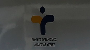 ΕΟΔΥ: Τα 44 σημεία δωρεάν rapid tests για Covid το Σάββατο 21/8