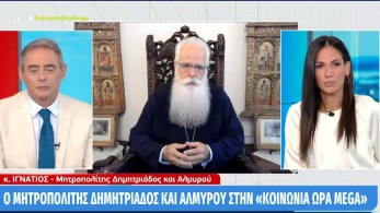 Μητροπολίτης Ιγνάτιος: Μεμονωμένοι ιερείς δαιμονοποιούν τον κορωνοϊό