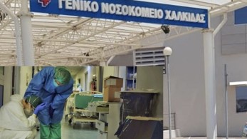 Χαλκίδα:Δραματική η κατάσταση! Τέλος οι ΜΕΘ – Δύο νέοι θάνατοι