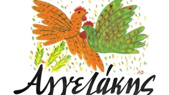 Αγγελάκης Α.Ε: Εντυπωσιακή είσοδος στην αγορά του Hong Kong