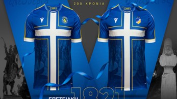 Αστέρας Τρίπολης – Ολυμπιακός: 200 χρόνια από την Άλωση της Τριπολιτσάς -Με επετειακή φανέλα οι γηπεδούχοι