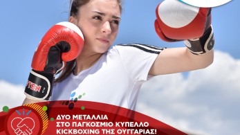 Στην ελίτ του παγκόσμιου Kick Boxing η ΟΠΑΠ Champion Σεμέλη Ζαρμακούπη