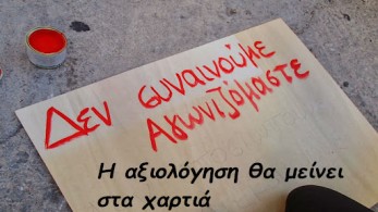 Νίκος Γ. Σακελλαρόπουλος/ Εκπαιδευτικοί: Αλήθεια, δεν ντρέπεστε;