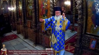 Κοζάνη-Πρωτοφανές σεξιστικό, κήρυγμα του μητροπολίτη Παύλου