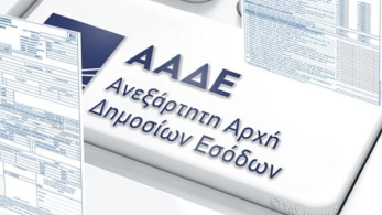 Ποια χρέη «σβήνουν» στο δημόσιο – Τι θα γίνει με την επιστρεπτέα προκαταβολή