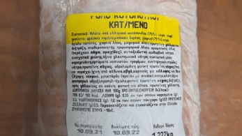 ΕΦΕΤ: Ανακαλείται ρολό κοτόπουλο της εταιρείας “Αγγελάκης” – Βρέθηκε σαλμονέλα