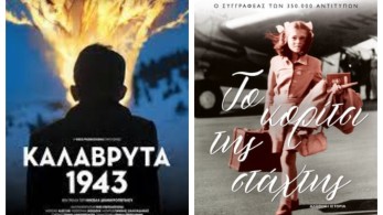 «Καλάβρυτα 1943», Μένιος και κυρά Παρασκευούλα