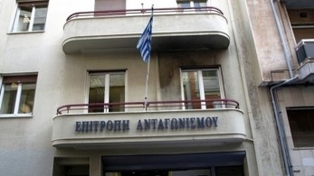 Επιτροπή Ανταγωνισμού: πρόστιμα 1,2 εκατ. ευρώ στην ΑΛΤΕΡ ΕΓΚΟ