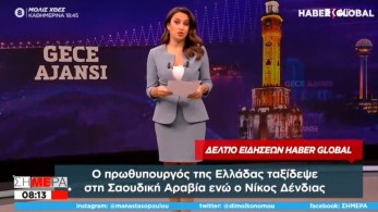 Τουρκία: Αναστάτωση για τα ταξίδια Μητσοτάκη-“Φθόνος” και για Βαρθολομαίο