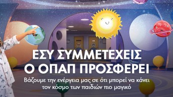 Ο Άλεξ Αντετοκούνμπο σκοράρει για καλό σκοπό-Πώς θα γίνουμε συμπαίκτες του στην «Ομάδα Προσφοράς ΟΠΑΠ» 