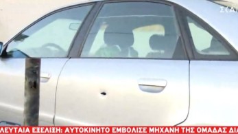 Πέραμα: Συνελήφθησαν επτά αστυνομικοί για ανθρωποκτονία