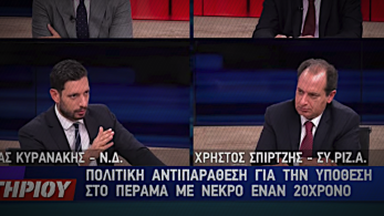 Κόντρα Σπίρτζη-Κυρανάκη για Ομάδα ΔΙΑΣ: “Η ΝΔ προσέλαβε ακροδεξιούς ρατσιστές δολοφόνους”