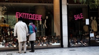 Με μεγάλες μειώσεις τιμών ξεκίνησαν οι ενδιάμεσες φθινοπωρινές εκπτώσεις