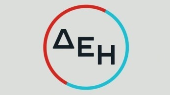 ΔΕΗ: Πάνω από 3 δισ. οι προσφορές για την αύξηση μετοχικού κεφαλαίου