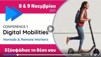 Digital Mobilities: Η Ελλάδα μπορεί να γίνει ένας ιδανικός προορισμός για τους ψηφιακούς νομάδες