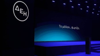 ΔΕΗ: «Πράσινο φως» στην αύξηση του μετοχικού κεφαλαίου – Έως 1,35 δισ. τα έσοδα