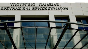Αναστέλλονται οι εκπαιδευτικές εκδρομές στην Ιταλία