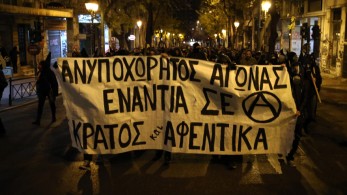 Πορεία αντιεξουσιαστών στο κέντρο της Αθήνας
