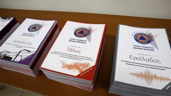 Το σχέδιο της Πολιτικής Προστασίας για το ηφαίστειο της Σαντορίνης