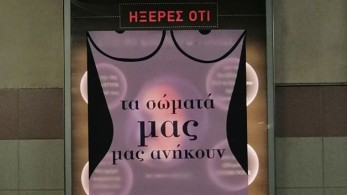 Παρέμβαση κατά των διαφημίσεων για τις εκτρώσεις στο Μετρό