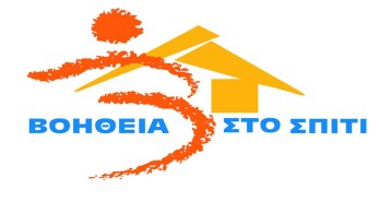 Νέο πρόγραμμα τηλεατρικής «Πρόληψη στο Σπίτι» αναβάθμιση του «Βοήθεια στο Σπίτι»