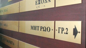 Σταδιακή κατάργηση εισφοράς αλληλεγγύης και τέλους επιτηδεύματος