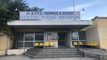 24ωρη η λειτουργία του Κέντρου Υγείας Μεγάρων