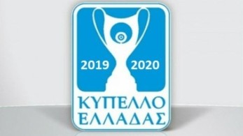 Κύπελλο Ελλάδας: Με στόχο τα προημιτελικά