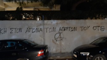 Παρέμβαση του Ρουβίκωνα στο σπίτι του διευθύνοντος συμβούλου του ΟΤΕ (vid)