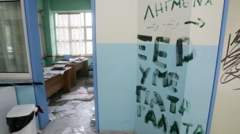 Βανδάλισαν το Γυμνάσιο Καρέα μέσα στις γιορτές