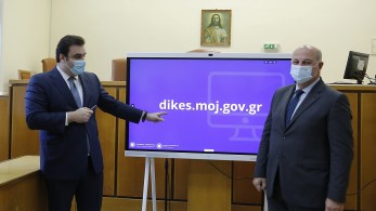 Με ένα κλικ η παρακολούθηση των δικών σε πραγματικό χρόνο