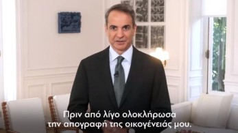 Κυριάκος Μητσοτάκης: «Όλοι μετράμε» – Πώς θα πάρετε μέρος στην απογραφή Κυριάκος Μητσοτάκης: «Όλοι μετράμε» – Πώς θα πάρετε μέρος στην απογραφή