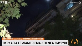 Υπό έλεγχο πυρκαγιά σε διαμέρισμα στη Νέα Σμύρνη