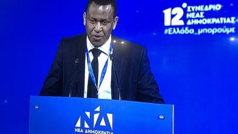 Ο πρώτος Έλληνας έγχρωμος βουλευτής