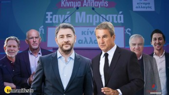 ΚΙΝΑΛ – Metron Analysis: Οι δεξαμενές ψήφων για Λοβέρδο – Ανδρουλάκη – Παπανδρέου