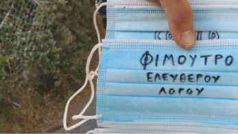 Εμπρός της Ελλάδας αρνητές ελευθεριακοί!