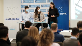 ΔΑΠ-ΝΔΦΚ: Πρόταση για ένα Πανεπιστήμιο σύγχρονο, προοδευτικό, φιλικό προς το περιβάλλον