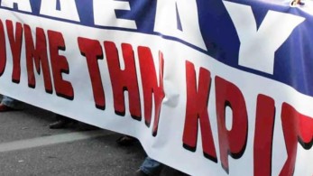 Σφοδρή κριτική στους “εργατοπατέρες” της ΑΔΕΔΥ από ΕΦΚΑ