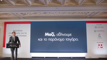 «Μαζί, σβήνουμε και το παράνομο τσιγάρο» – Η Παπαστράτος αναλαμβάνει νέα πρωτοβουλία