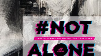Ομαδική Έκθεση Τέχνης για καλό σκοπό από το ART HUB Athens στην Αθήνα