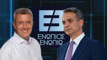 Εφ’ όλης της ύλης συνέντευξη του πρωθυπουργού στο “Ενώπιος Ενωπίω”