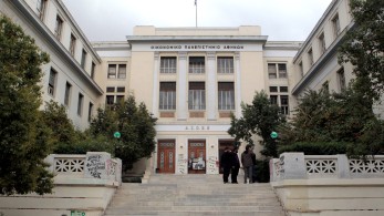 Πανεπιστήμια: Στα θρανία οι ειδικοί φρουροί