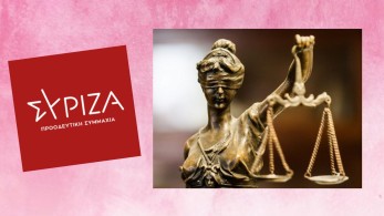 Νίκος Γ. Σακελλαρόπουλος: ΣΥΡΙΖΑ & Δικαιοσύνη