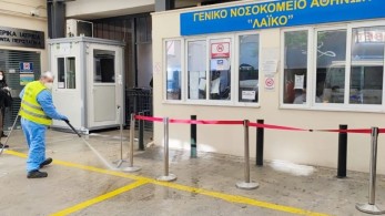 Δήμος Αθηναίων: Απολύμανση σ’ εξωτερικούς χώρους και εισόδους νοσοκομείων